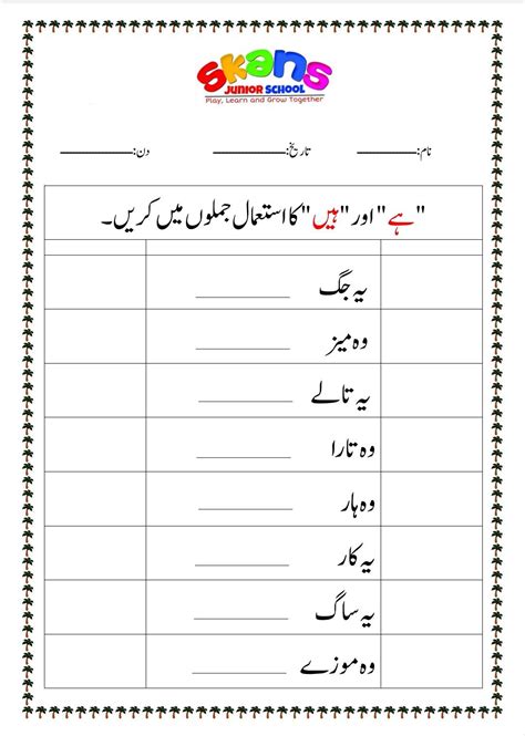Urdu Word سینے کا درمیانی نشیب .